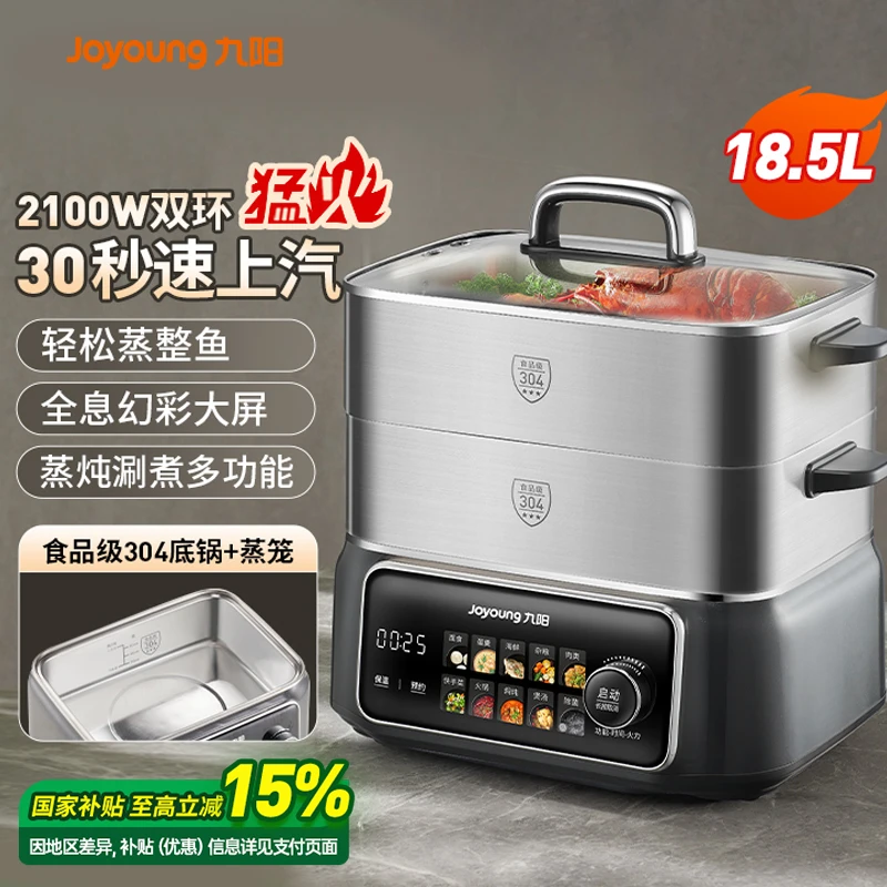 九阳电蒸锅多功能家用三层全不锈钢蒸煮炖一体锅2025新款旗舰正品