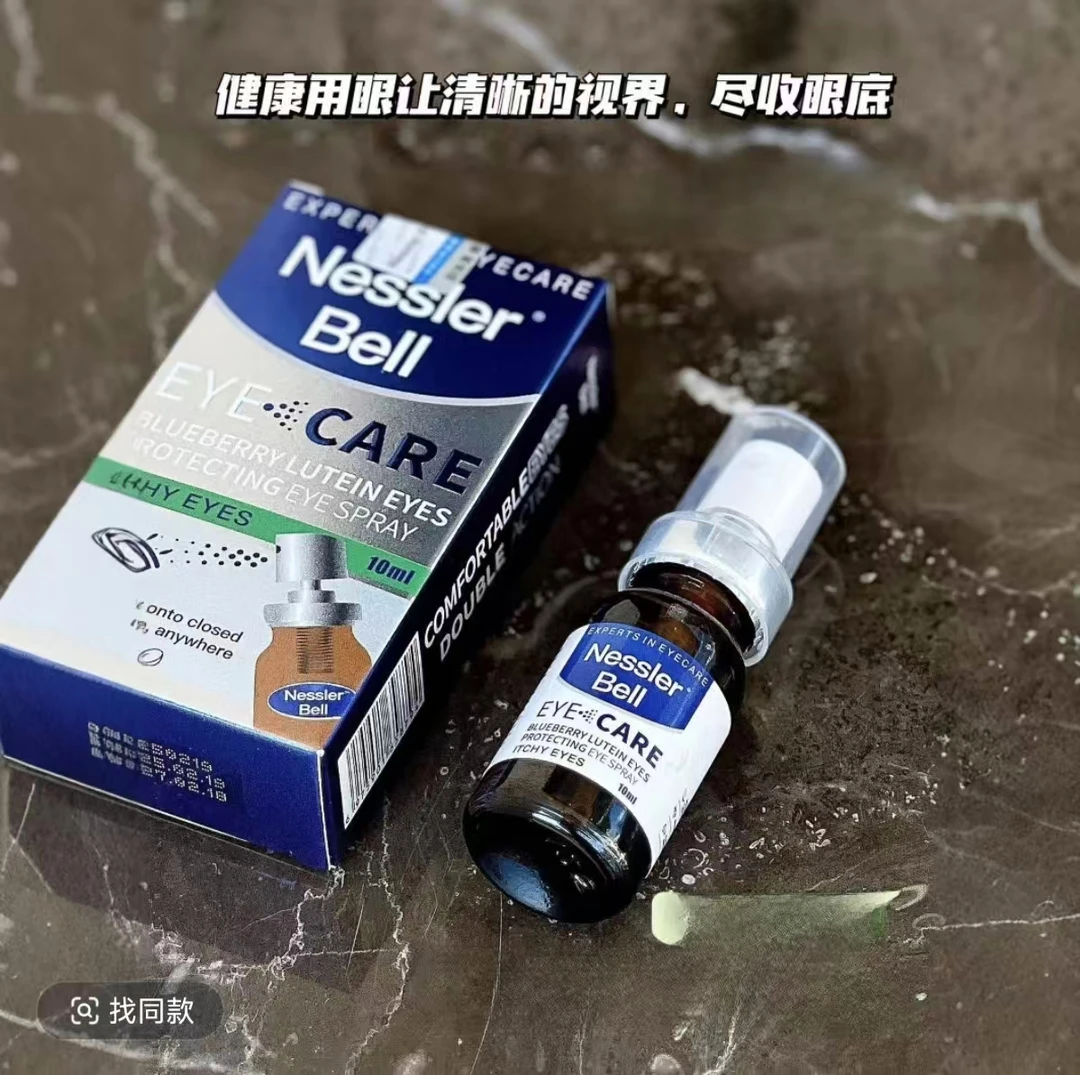 外贸德国-润眼喷雾