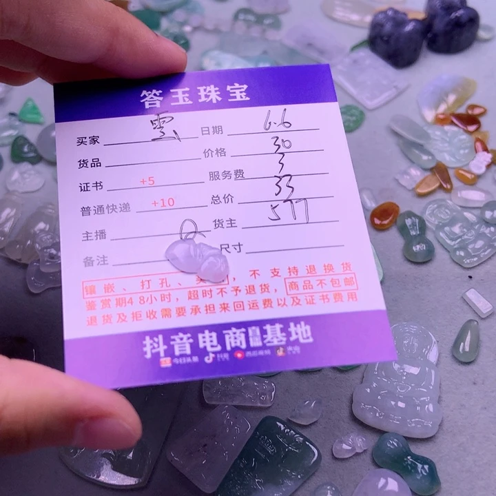 【闪购商品】翡翠挂件未镶嵌雲*梦
