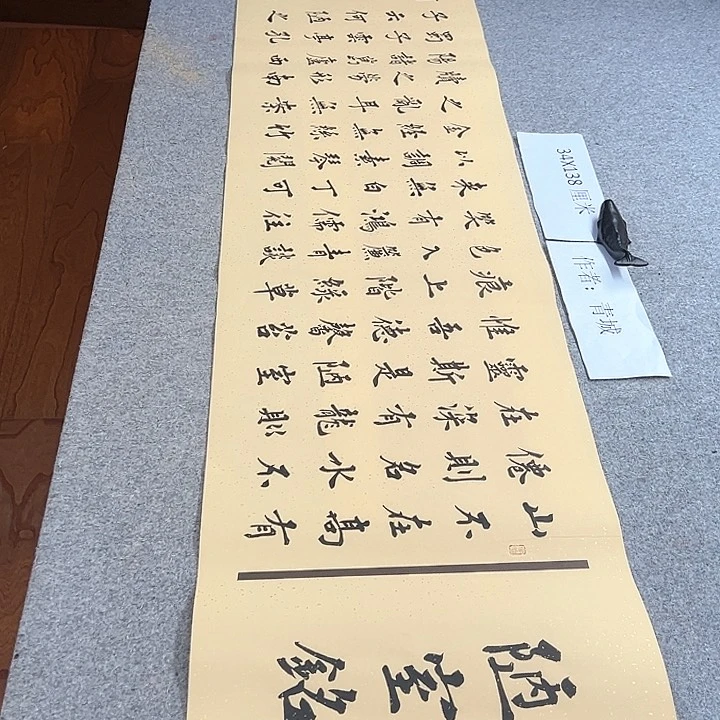 书法青城书法作品惠友