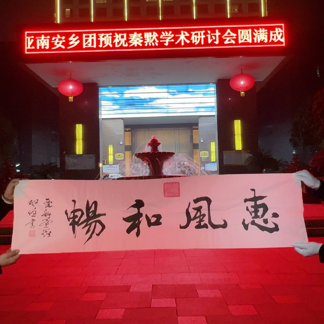 书法当代艺术，展览作品