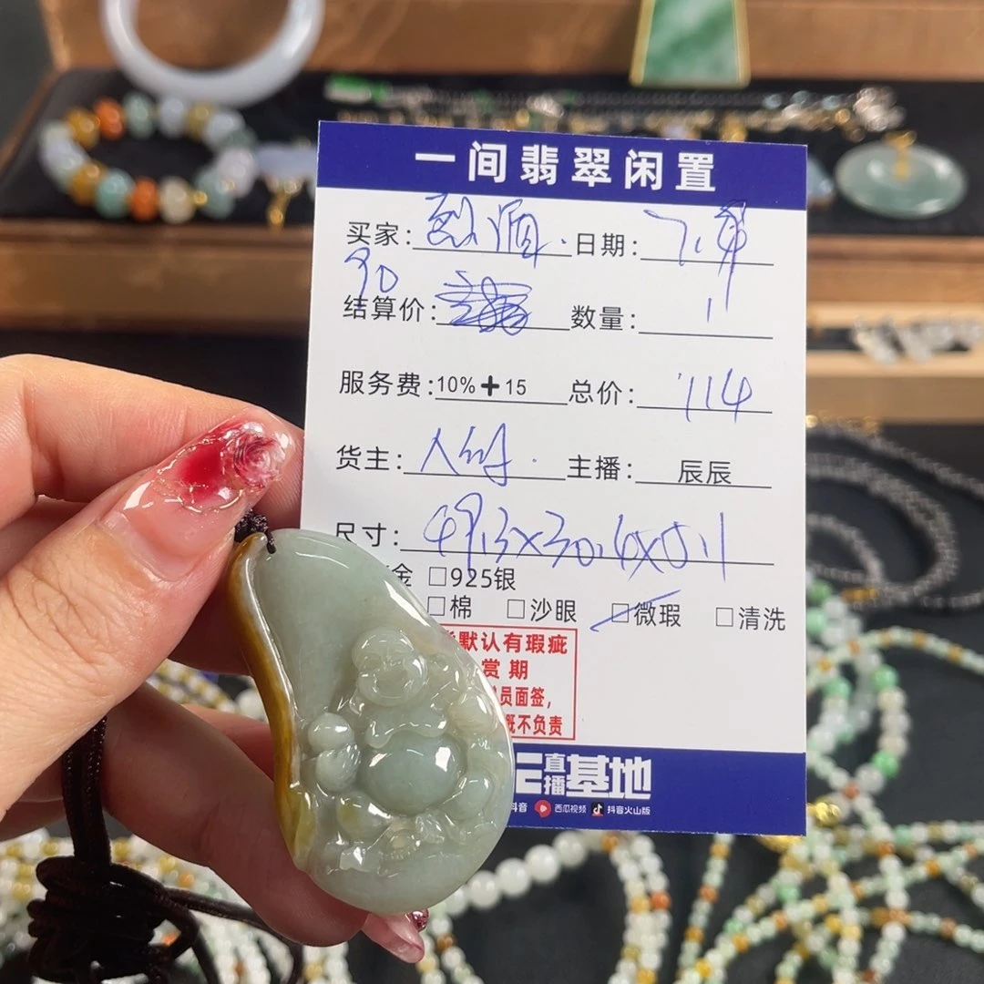 翡翠未镶嵌颈饰烈**心买断不退不换
