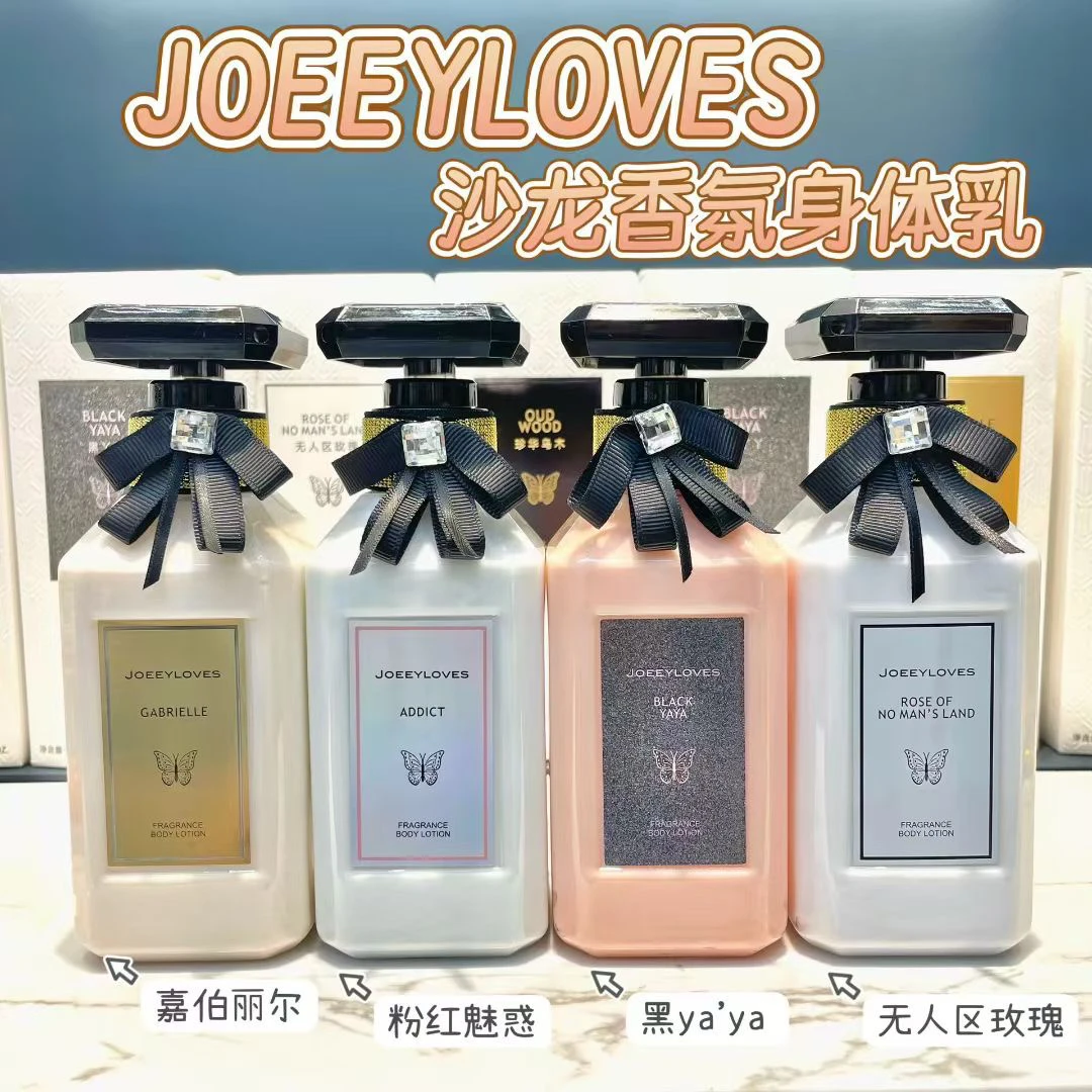 JOEEYLOVES-乔怡爱滋润肌肤的新款沙龙香氛沐浴露