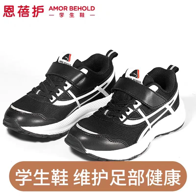恩蓓护儿童鞋男童运动鞋女童鞋子校园鞋校服鞋魔术贴网面透气