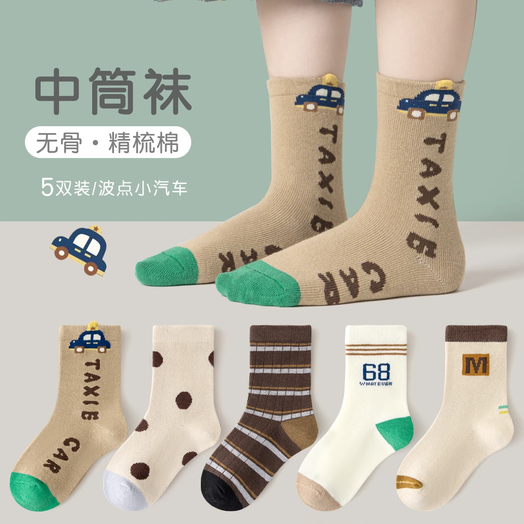 儿童袜子男童1-3岁100%纯棉防臭a类精梳棉宝宝卡通小汽车中筒长袜
