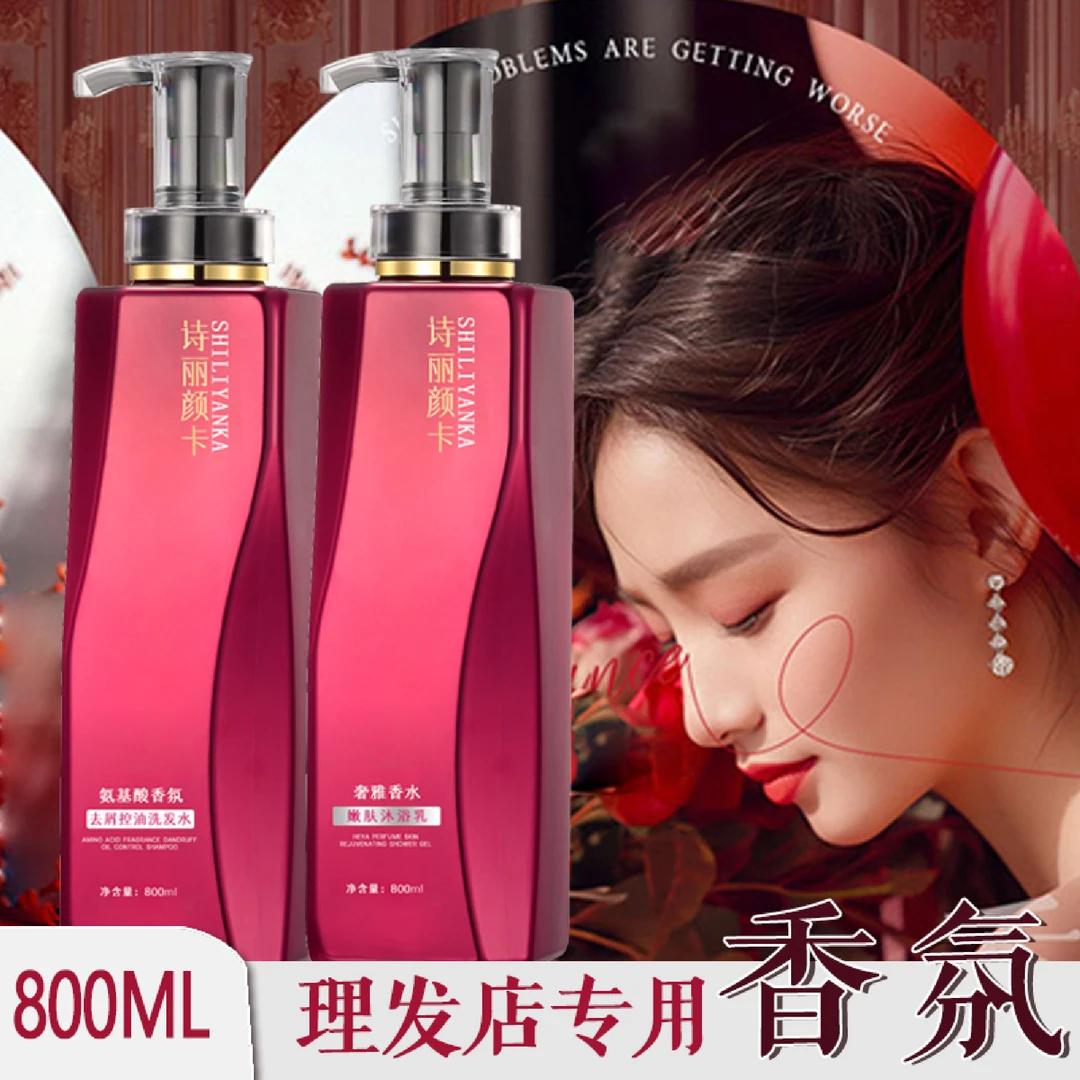 COCO香氛洗发水排行榜前十名好用控油蓬松去屑止痒洗发露持久留香