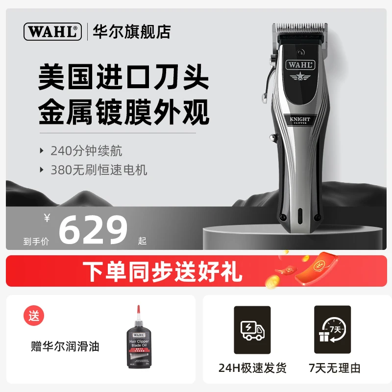 华尔油头电推剪理发器专业发廊理发店专用正品电推子理发美发工具