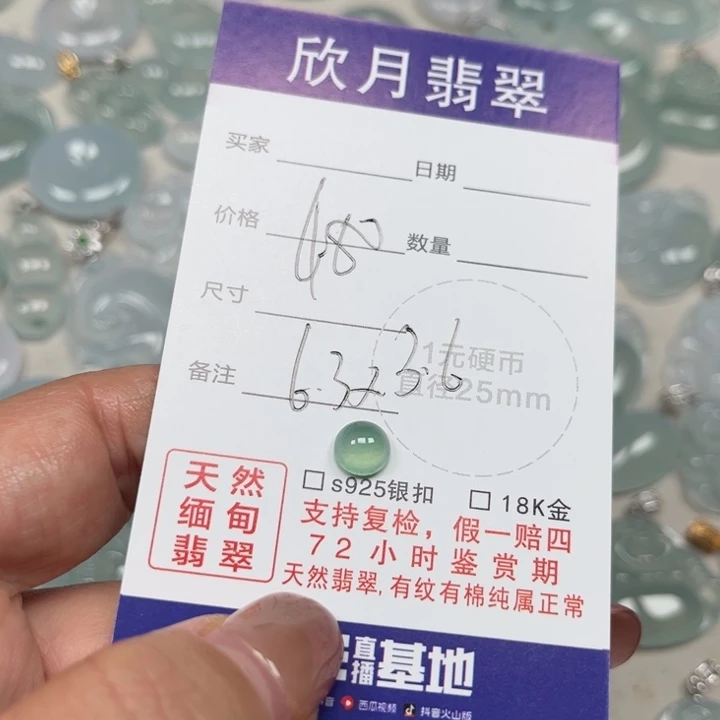 翡翠未镶嵌颈饰天然