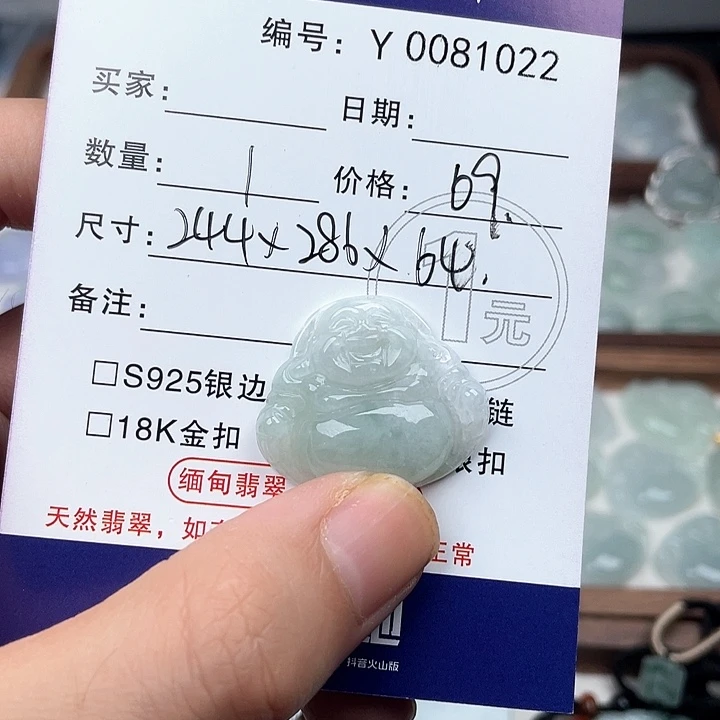 翡翠未镶嵌颈饰佛公