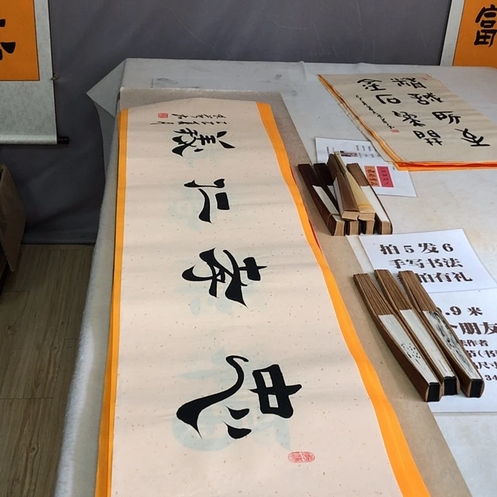 书法满5幅免费赠送一幅