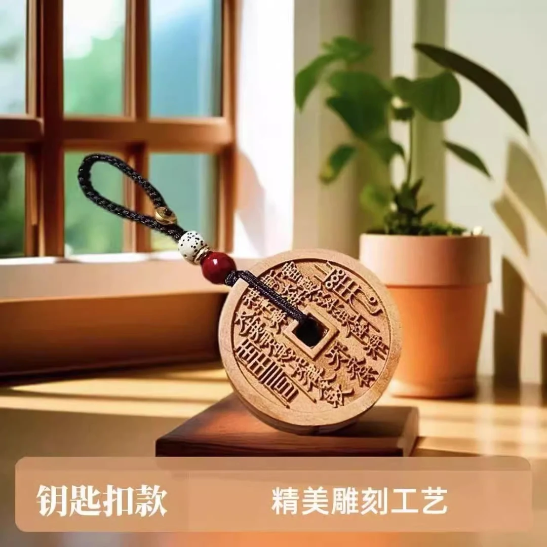 【先生推荐】山花钱桃木平安钥匙扣桃木挂件臻品驾车个人用品