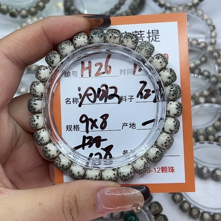 炫***迈吊坠星月菩提26河豚