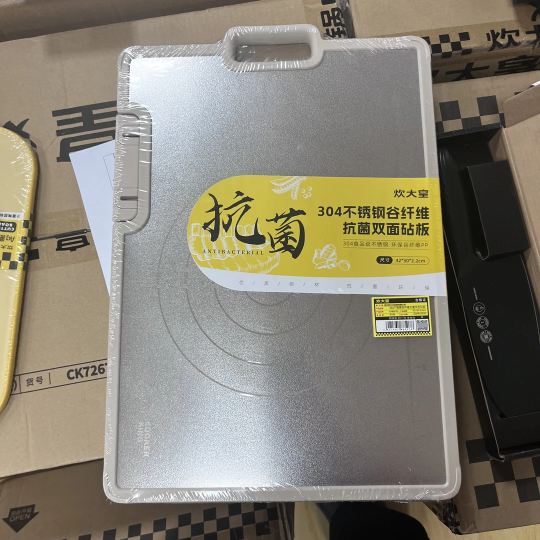 COOKER KING/炊大皇304不锈钢谷纤维抗菌双面砧板CK85078