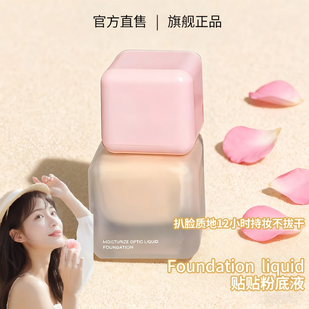 【明星同款】i wa粉底液持妆混干油皮蹭不掉持久不脱妆新手化妆用品