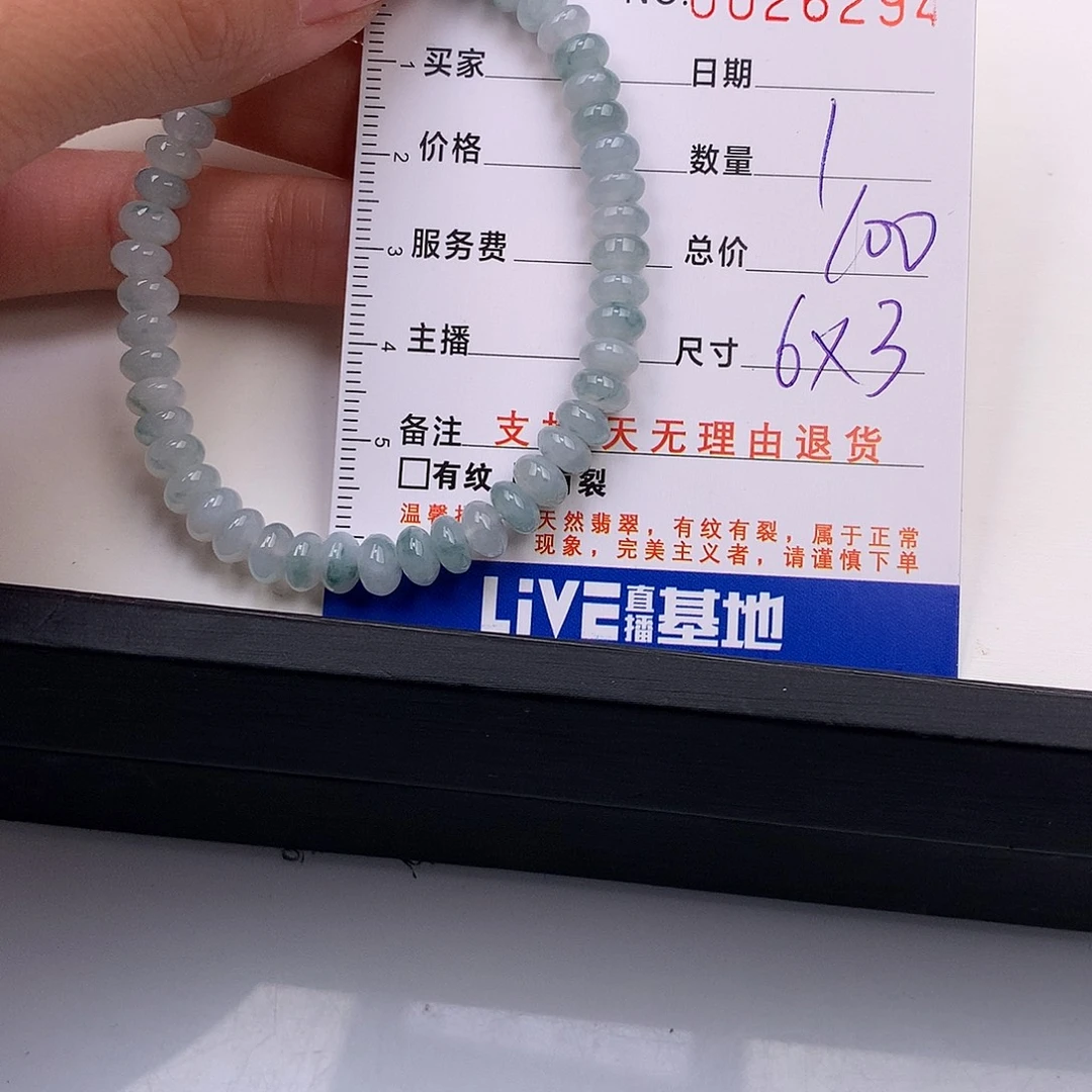 翡翠未镶嵌手链多样性