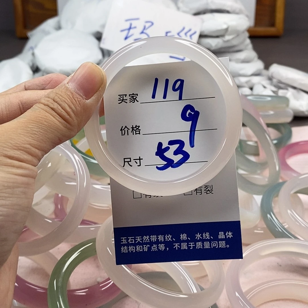 玛瑙/玉髓手镯未镶嵌119