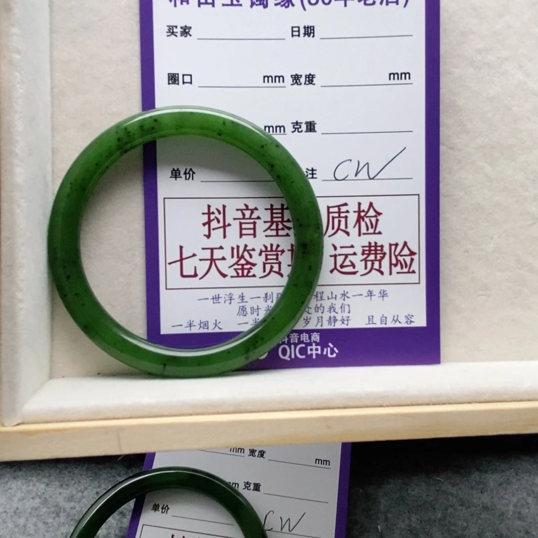 巧***米和田玉手镯未镶嵌