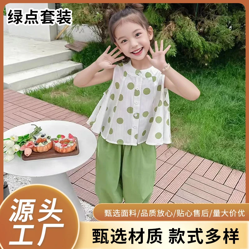 女童夏季套装2025新款儿童夏装洋气时髦宝宝无袖背心防蚊裤两件套