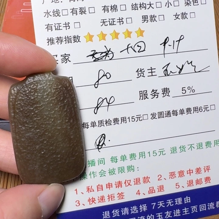 墨***四未镶嵌和田玉挂件