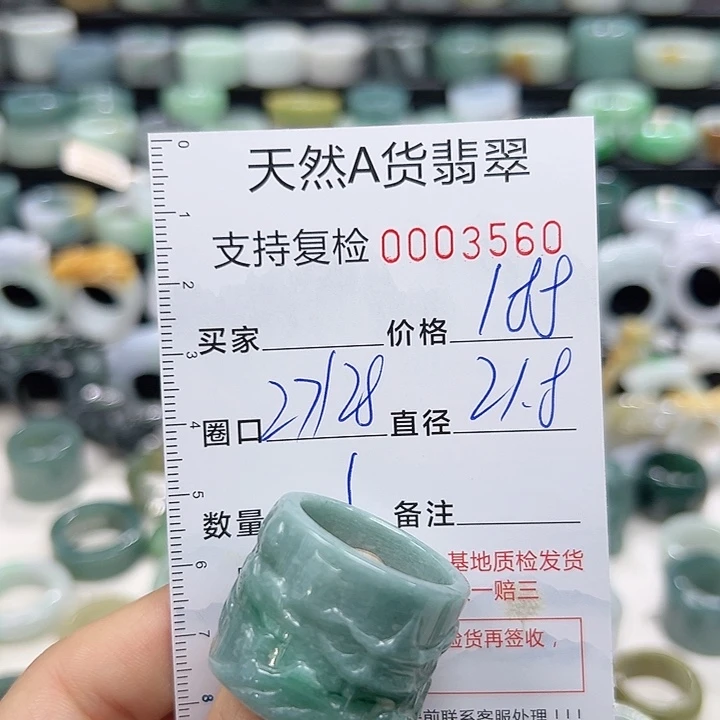 翡翠戒指未镶嵌戒指