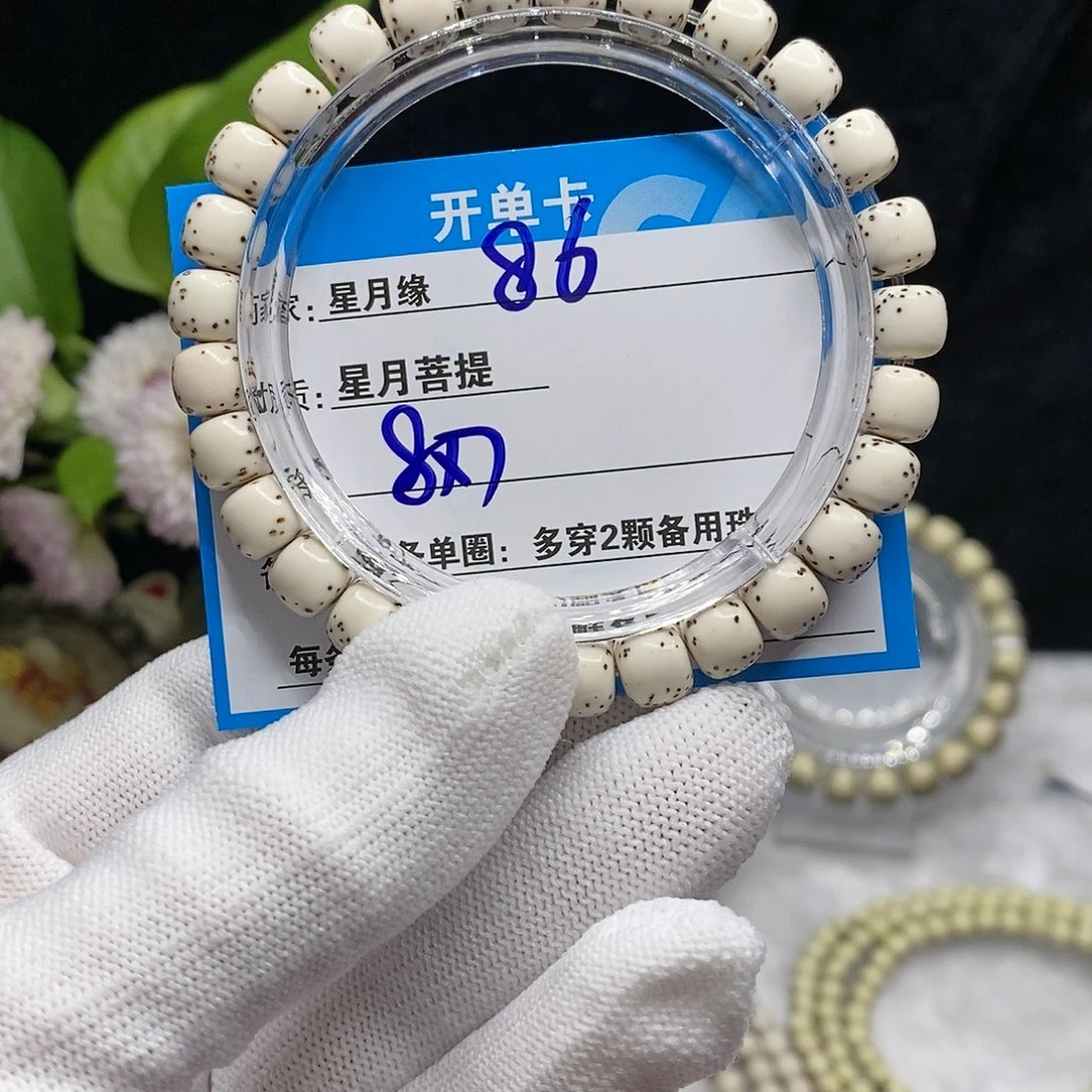 【闪购商品】吊坠星月菩提86??!&&&&&