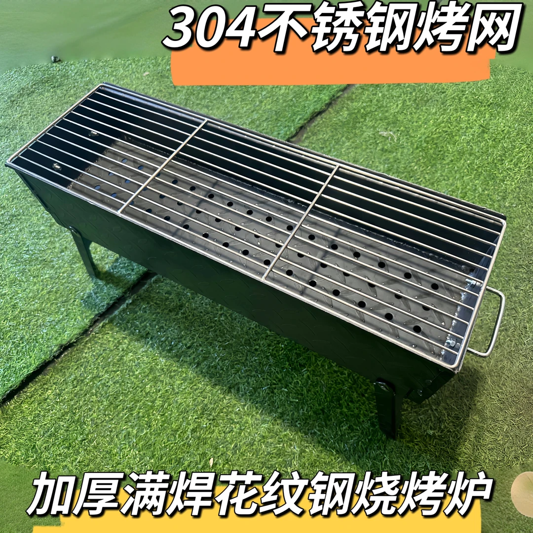 加厚烧烤炉子折叠家用烤肉架子户外烤串商用烤炉野外木炭碳烧烤箱