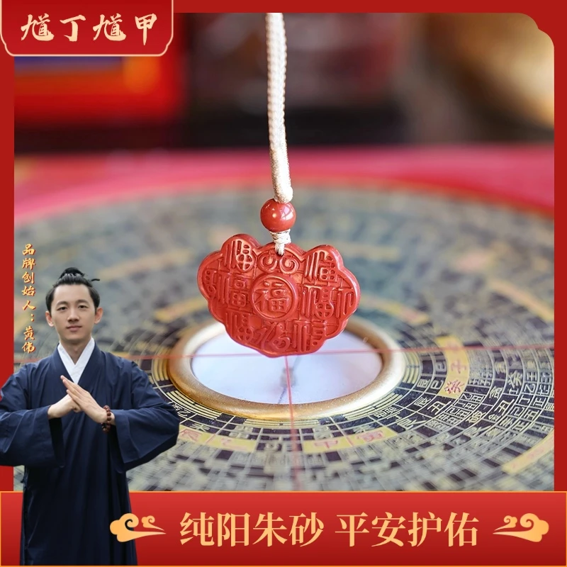 含辰砂工艺品黄老师精选 朱砂福袋吊坠