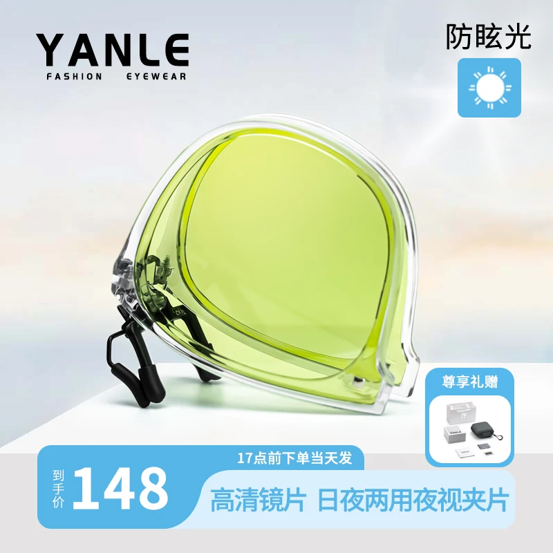 岩乐折叠夜视夹片驾驶开车防远光灯四季可戴日夜两用变色近视墨镜商品图