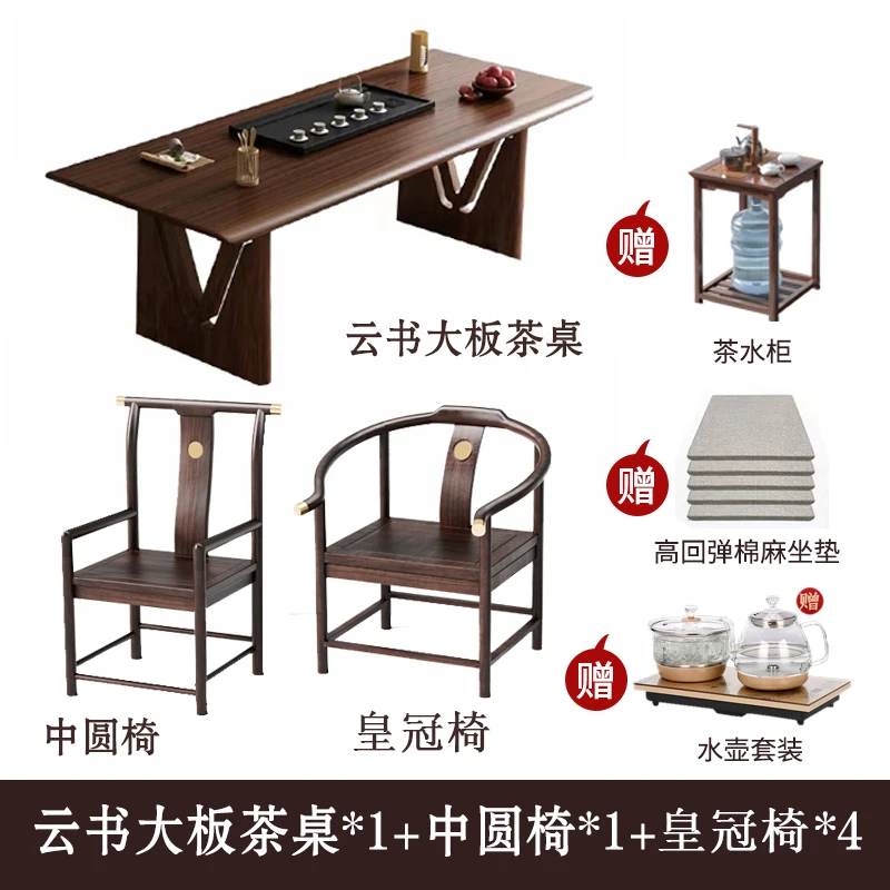 贵宾专属链接新中式茶台桌椅家用订单已主播备注截图为准