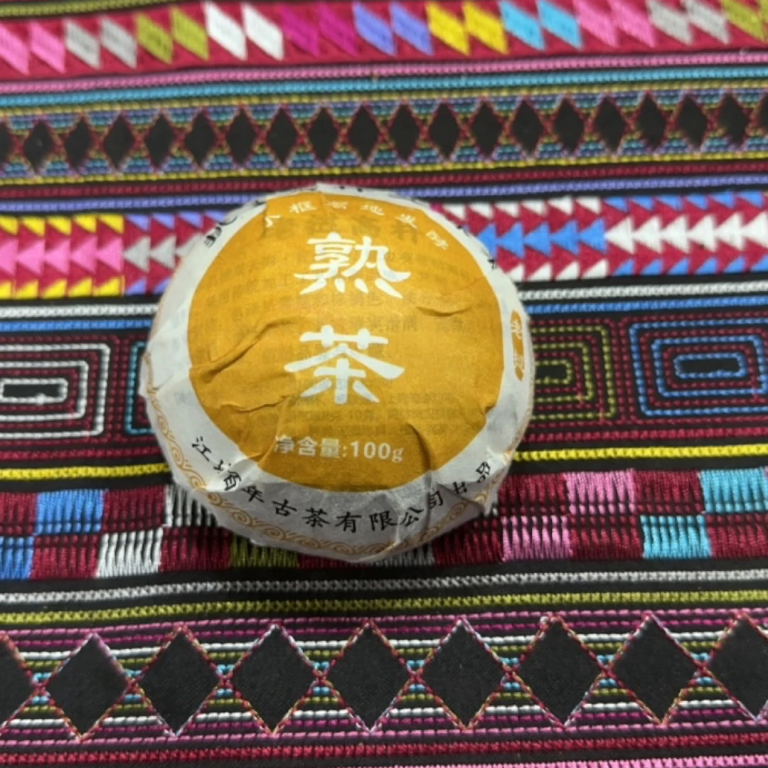 《熟茶小坨》100克福利