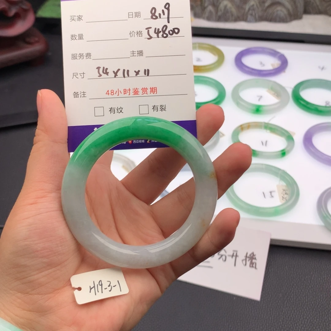 媱***子翡翠手镯未镶嵌翡翠手镯