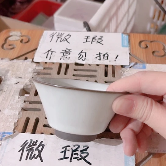 微瑕介意的朋友勿拍谢谢支持