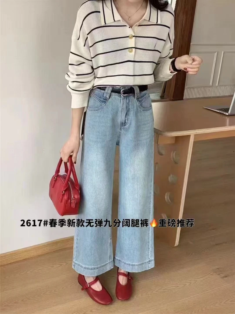 2617#高腰水洗女牛仔裤无弹直筒阔腿奶奶大甩裤九分春款