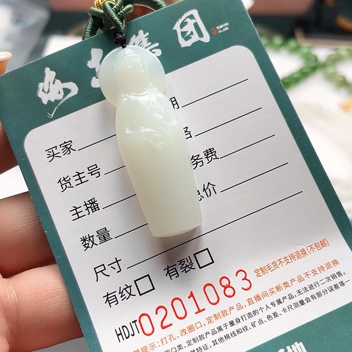 颈饰未镶嵌和田玉HDJT0201083
