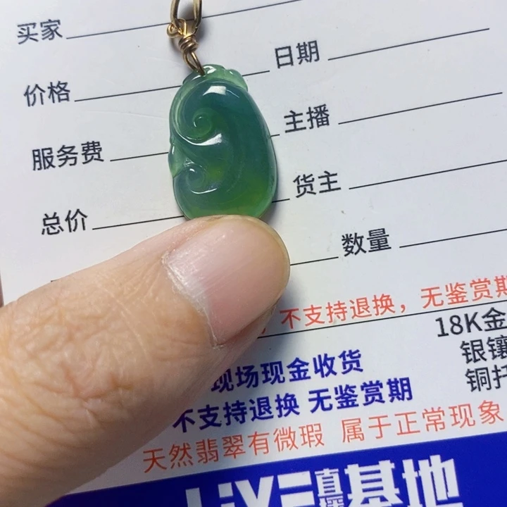 翡翠未镶嵌颈饰天然A货翡翠