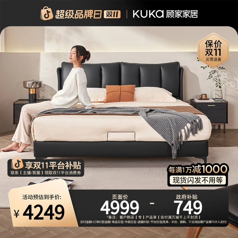 顾家家居纳帕牛皮头层黄牛皮主卧双人高脚皮艺床架DS8133B【L】