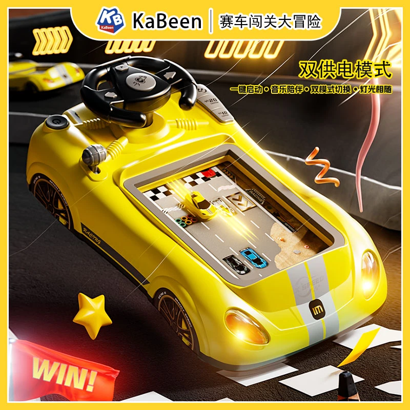 IM家儿童赛车闯关大冒险游戏机玩具模拟开车3岁6赛车闯关游戏机