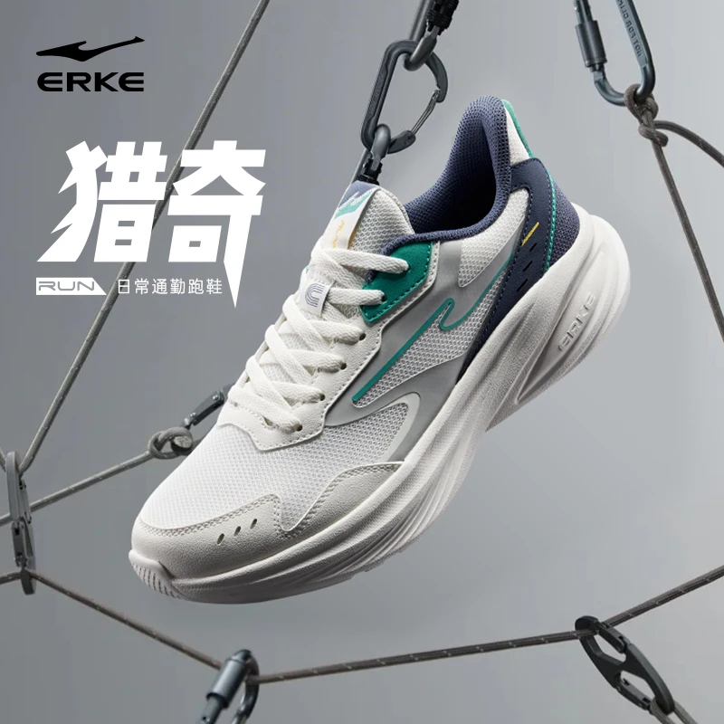 erke/鸿星尔克【卢教练专属】情侣运动休闲跑步鞋-51125103323