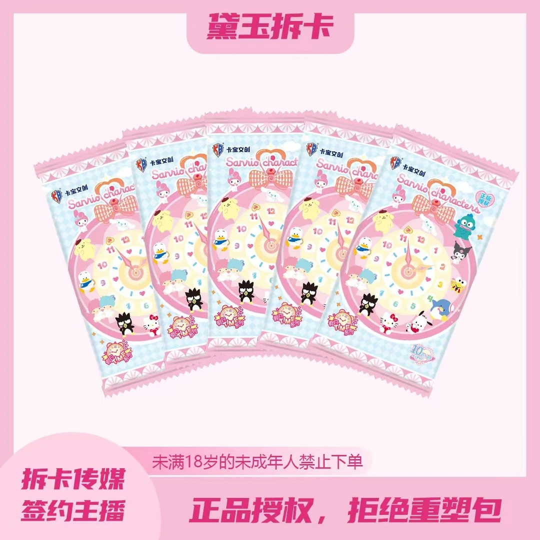 【宝宝巴士】三丽鸥拍立得第四弹10米包 卡宝文创卡牌（黛玉代拆）