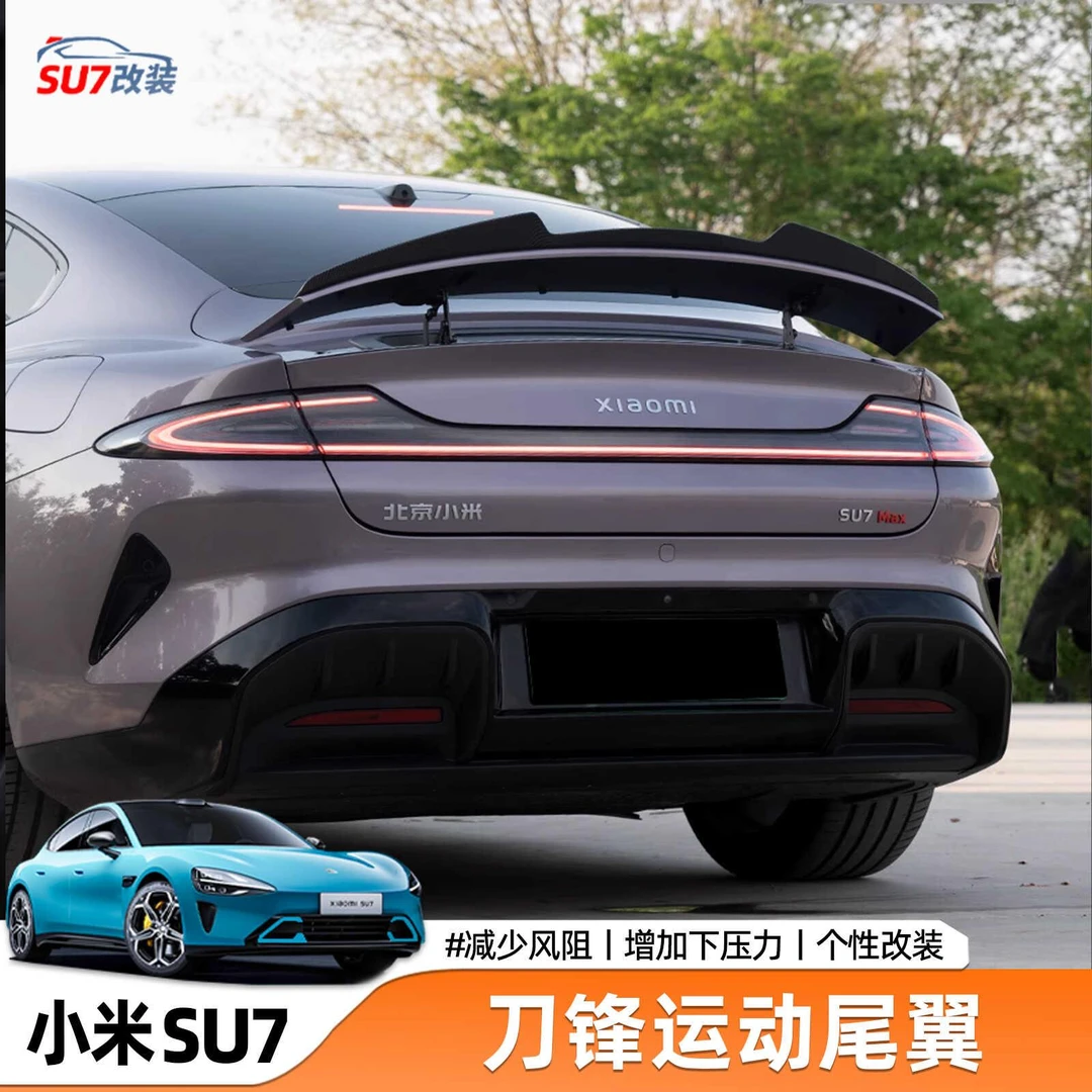 适用于小米SU7尾翼运动扰流板烤漆定风翼升级改装饰免打孔配件