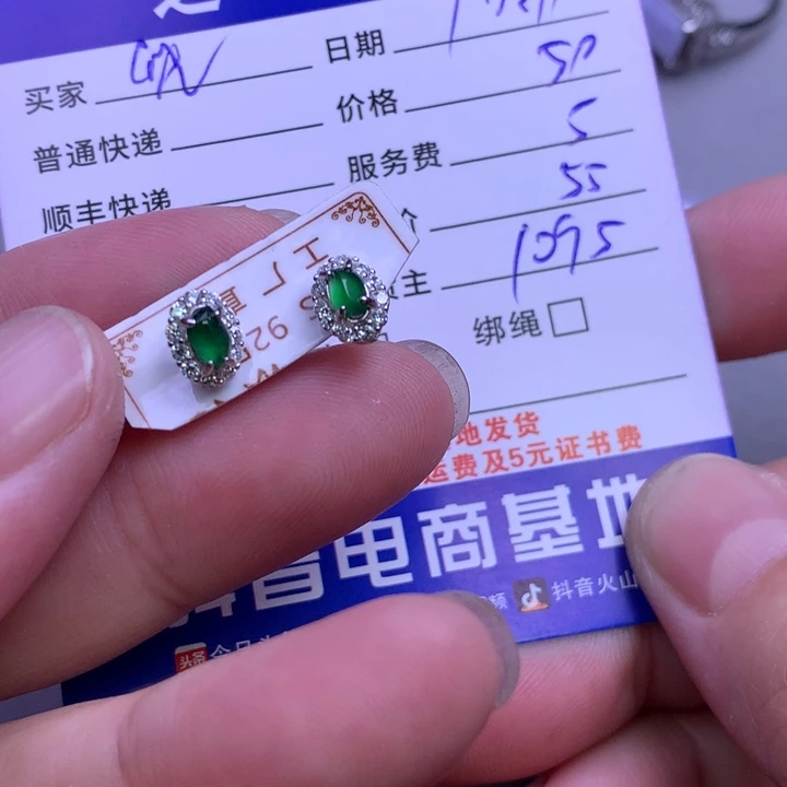 未镶嵌挂件翡翠兜*