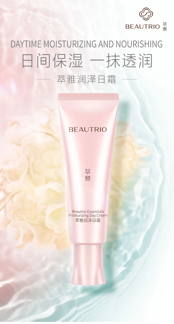 润泽日霜滋润保湿改善肌肤干燥日间护肤面霜补水