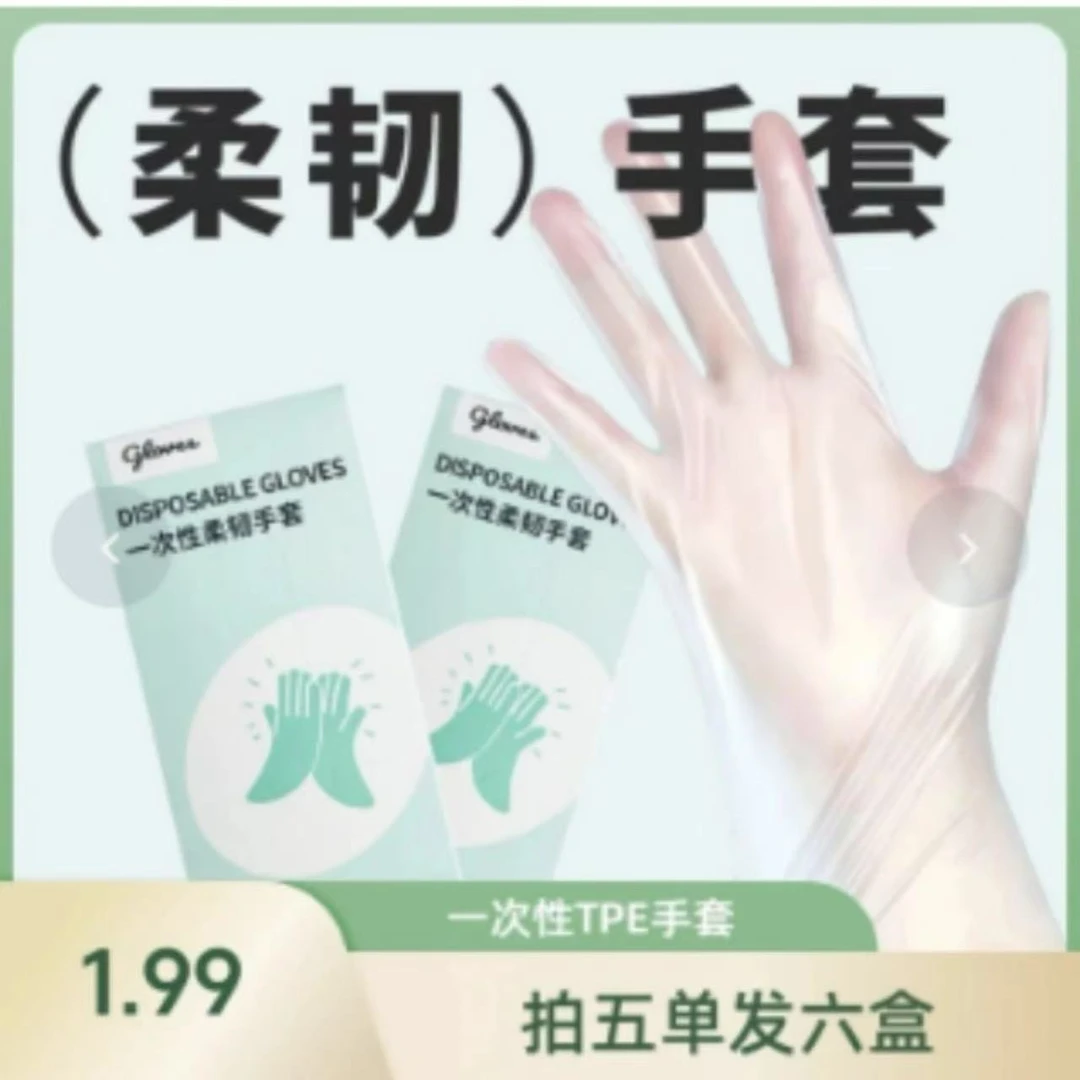 【拍五盒发6盒】一次性清洁手套50只