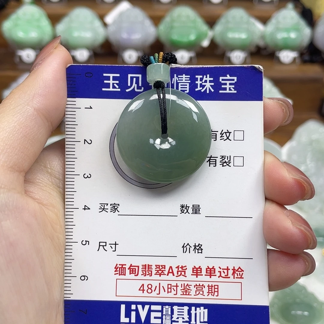 翡翠未镶嵌颈饰平安扣