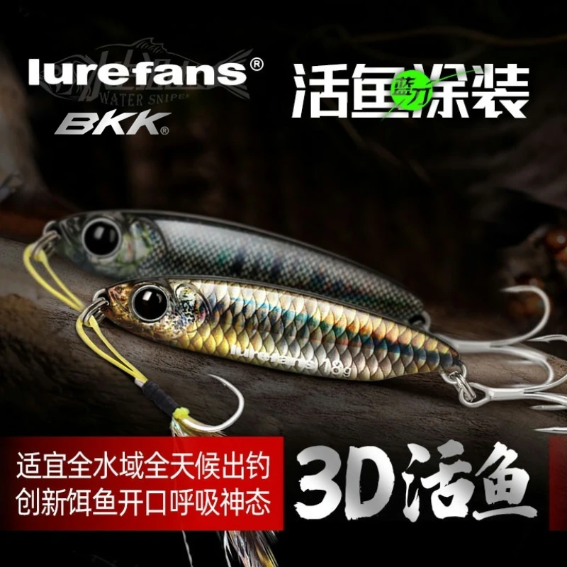 大河奔流实战装活鱼涂装蓝刀铁板3D打印羽毛钩远投亮片假饵路亚饵