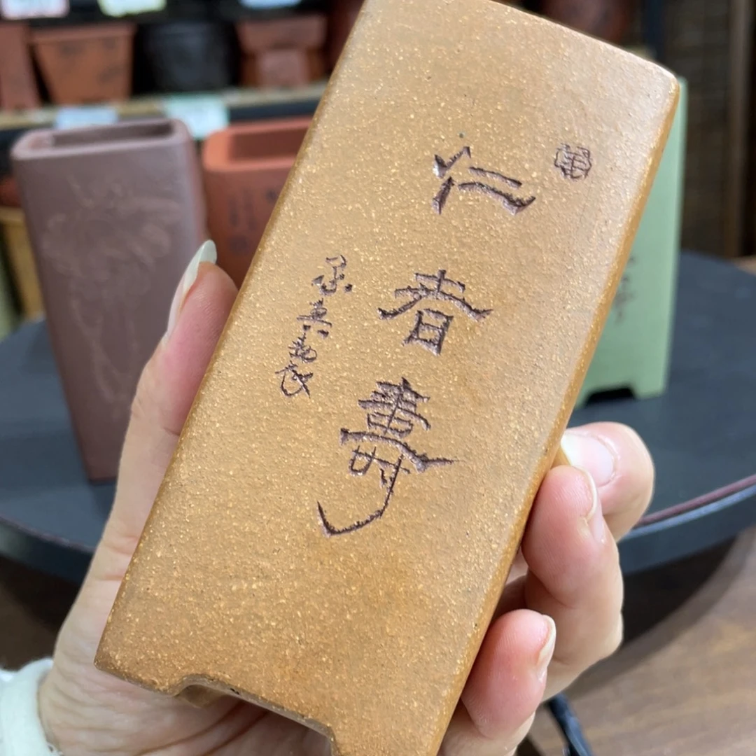 紫砂花盆紫砂花盆在这里