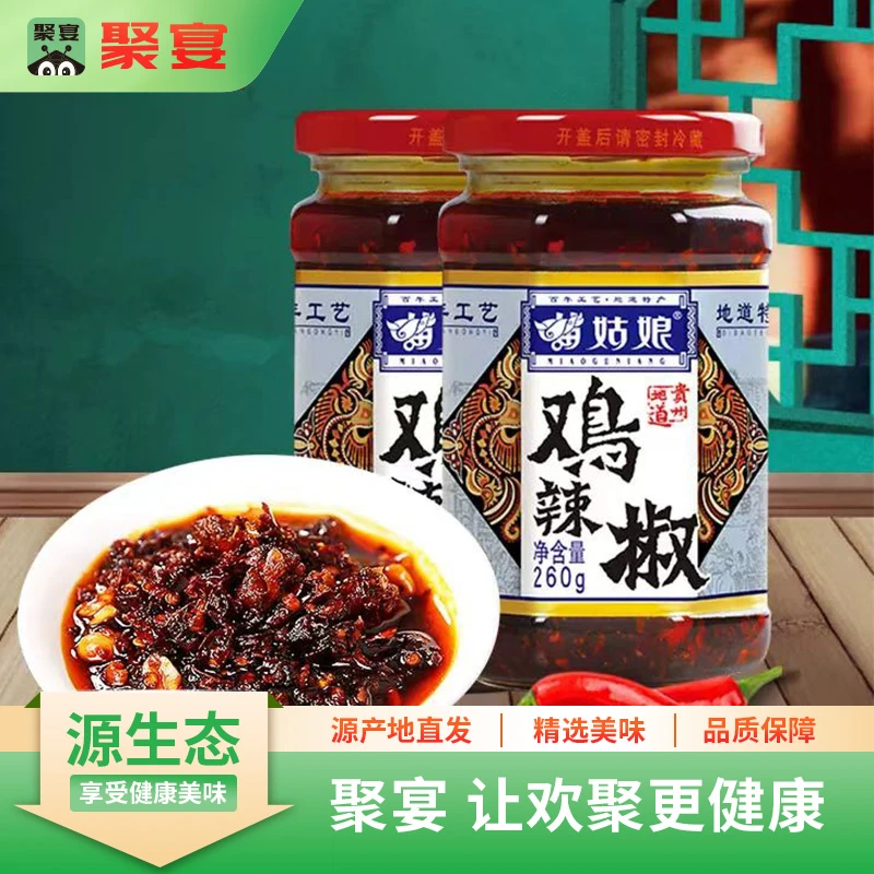 贵州特产鸡肉香辣酱即食下饭菜拌饭拌面佳品