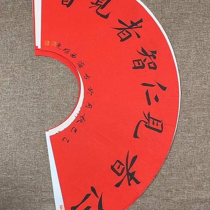 书法静逸草堂书画墨迹
