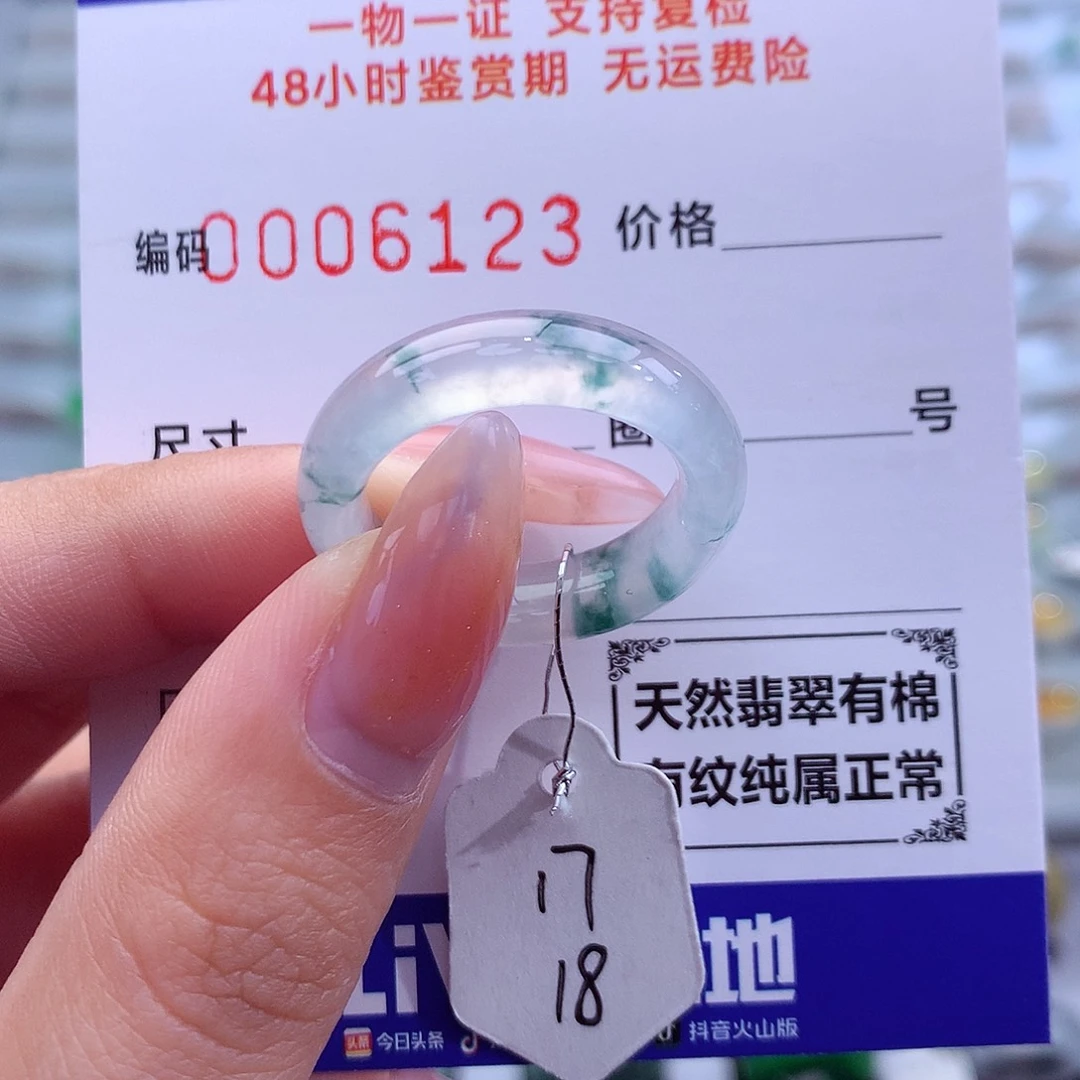 翡翠未镶嵌戒指天然