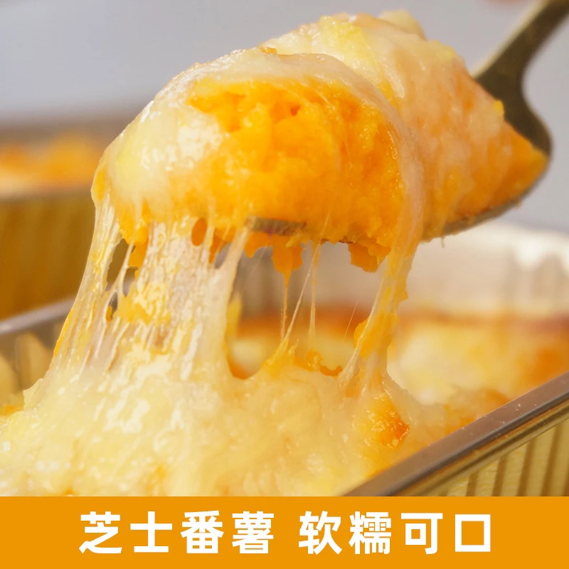 芝士焗番薯半成品早餐芝士番薯优选宵夜即食懒人速食上班族